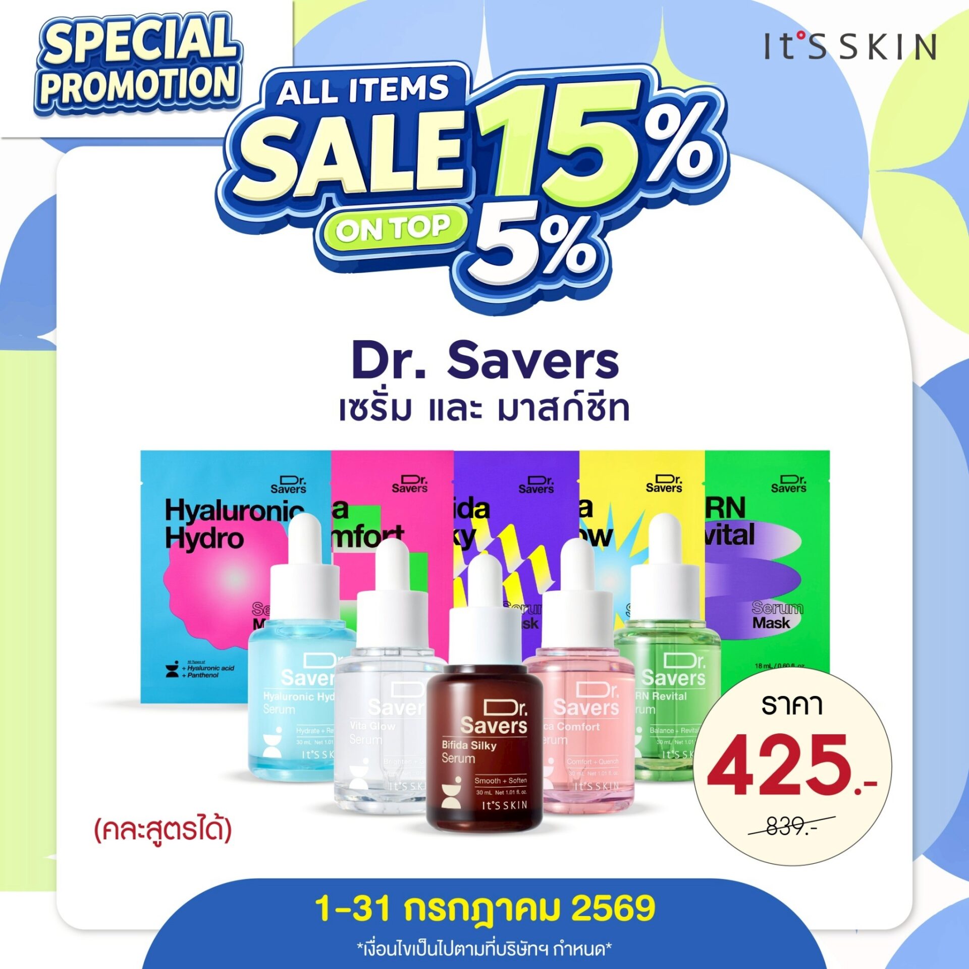 LINE_ALBUM_promotion online july 2026_260702_5